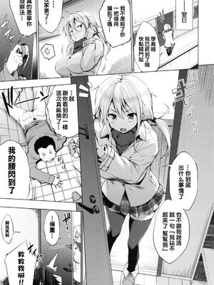 [篠塚醸二] やさしいせかい [DL版] [中国翻訳] [贴图]_103