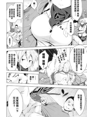 [篠塚醸二] やさしいせかい [DL版] [中国翻訳] [贴图]_104