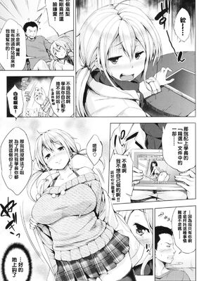 [篠塚醸二] やさしいせかい [DL版] [中国翻訳] [贴图]_105