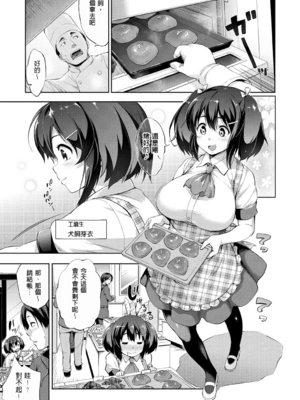 [篠塚醸二] やさしいせかい [DL版] [中国翻訳] [贴图]_119