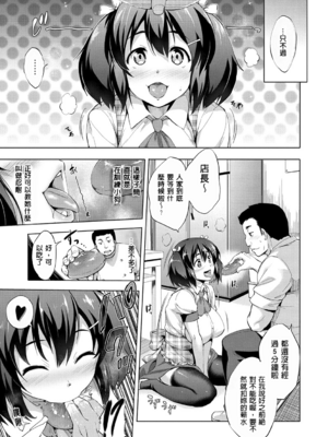 [篠塚醸二] やさしいせかい [DL版] [中国翻訳] [贴图]_123