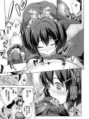 [篠塚醸二] やさしいせかい [DL版] [中国翻訳] [贴图]_125