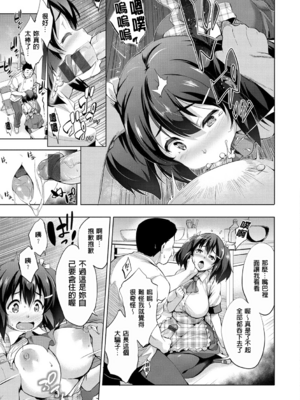 [篠塚醸二] やさしいせかい [DL版] [中国翻訳] [贴图]_129