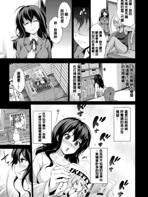 [篠塚醸二] やさしいせかい [DL版] [中国翻訳] [贴图]_145