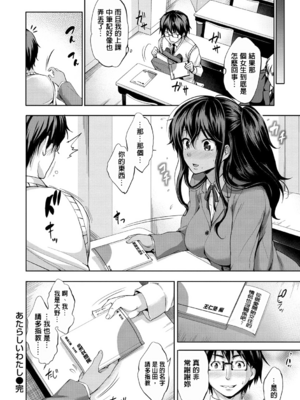 [篠塚醸二] やさしいせかい [DL版] [中国翻訳] [贴图]_158