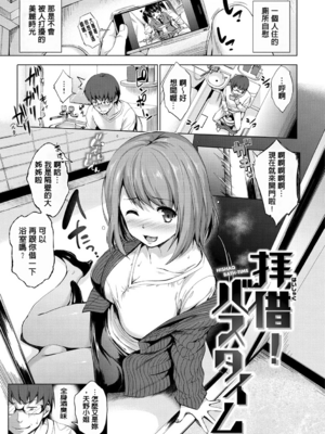 [篠塚醸二] やさしいせかい [DL版] [中国翻訳] [贴图]_159