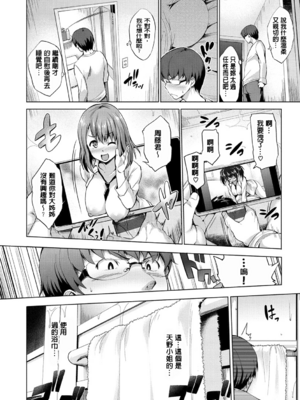 [篠塚醸二] やさしいせかい [DL版] [中国翻訳] [贴图]_162