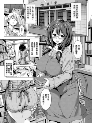 [篠塚醸二] やさしいせかい [DL版] [中国翻訳] [贴图]_177