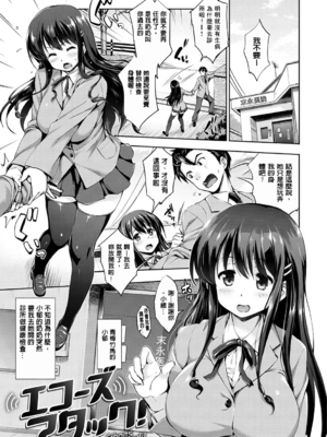 [篠塚醸二] やさしいせかい [DL版] [中国翻訳] [贴图]_193