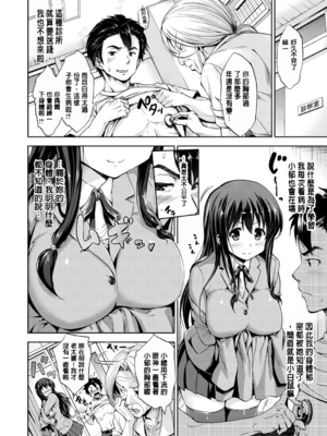 [篠塚醸二] やさしいせかい [DL版] [中国翻訳] [贴图]_194