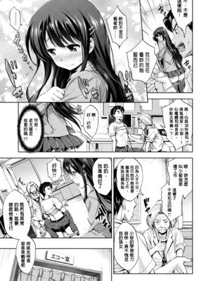 [篠塚醸二] やさしいせかい [DL版] [中国翻訳] [贴图]_195