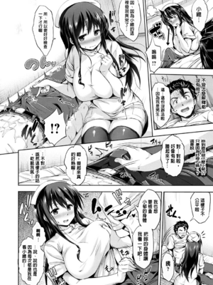 [篠塚醸二] やさしいせかい [DL版] [中国翻訳] [贴图]_198