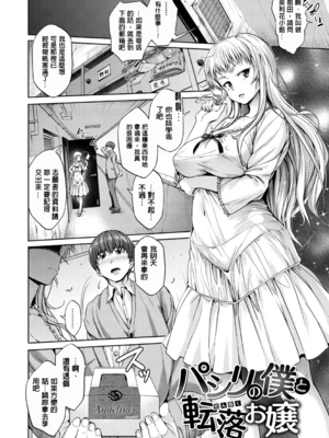 [篠塚醸二] やさしいせかい [DL版] [中国翻訳] [贴图]_210