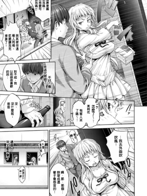 [篠塚醸二] やさしいせかい [DL版] [中国翻訳] [贴图]_211