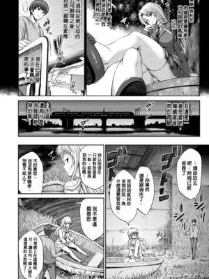 [篠塚醸二] やさしいせかい [DL版] [中国翻訳] [贴图]_212