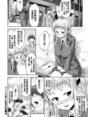 [篠塚醸二] やさしいせかい [DL版] [中国翻訳] [贴图]_224