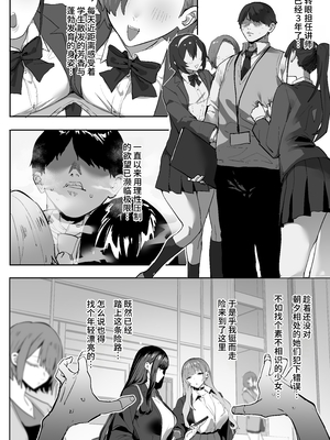 [おふとんでスヤァ (みつどうえ)] 教え子のギャルを買う[千禧美少女汉化]_ep1_002