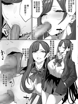 [おふとんでスヤァ (みつどうえ)] 教え子のギャルを買う[千禧美少女汉化]_ep1_007