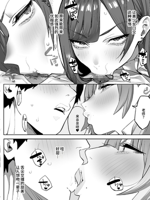 [おふとんでスヤァ (みつどうえ)] 教え子のギャルを買う[千禧美少女汉化]_ep1_008