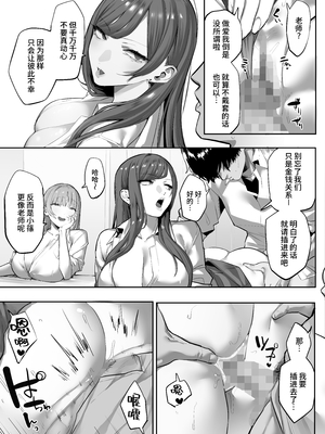 [おふとんでスヤァ (みつどうえ)] 教え子のギャルを買う[千禧美少女汉化]_ep1_017