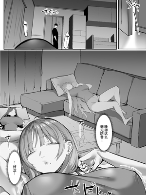 [おふとんでスヤァ (みつどうえ)] 教え子のギャルを買う[千禧美少女汉化]_ep1_026