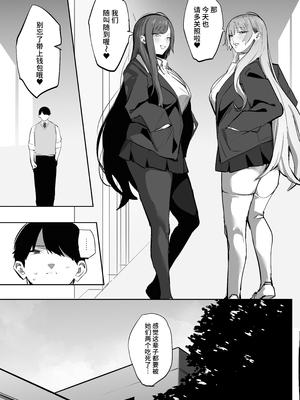 [おふとんでスヤァ (みつどうえ)] 教え子のギャルを買う[千禧美少女汉化]_ep1_039