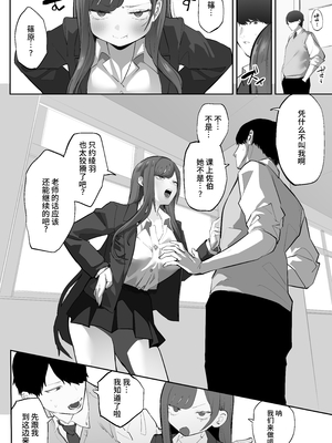 [おふとんでスヤァ (みつどうえ)] 教え子のギャルを買う[千禧美少女汉化]_ep1_052