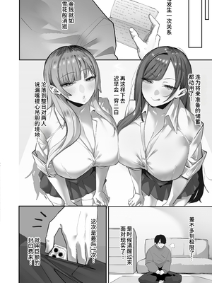 [おふとんでスヤァ (みつどうえ)] 教え子のギャルを買う[千禧美少女汉化]_ep1_060