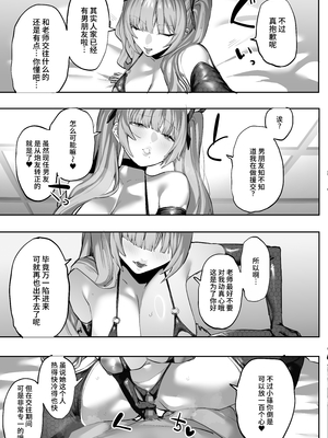 [おふとんでスヤァ (みつどうえ)] 教え子のギャルを買う[千禧美少女汉化]_ep1_075