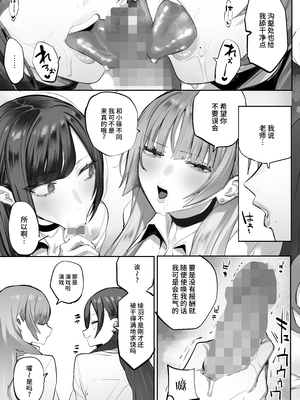 [おふとんでスヤァ (みつどうえ)] 教え子のギャルを買う[千禧美少女汉化]_ep1_085