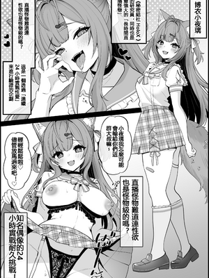 [こけもも] ２４時間ガチハメ耐久AVに出演する こ〇り (ホロライブ)_02