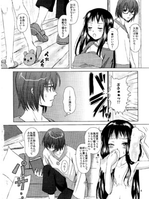 (C83) [イヌドリル。 (犬森サヤカ)] 恋愛小説家 (アルトネリコ 2)_05