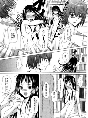 (C83) [イヌドリル。 (犬森サヤカ)] 恋愛小説家 (アルトネリコ 2)_06