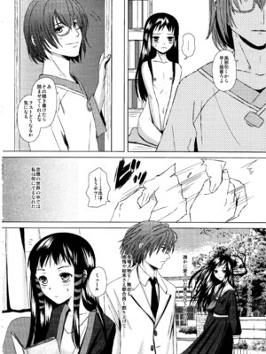 (C83) [イヌドリル。 (犬森サヤカ)] 恋愛小説家 (アルトネリコ 2)_09