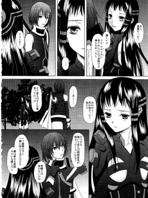 (C83) [イヌドリル。 (犬森サヤカ)] 恋愛小説家 (アルトネリコ 2)_11