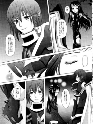 (C83) [イヌドリル。 (犬森サヤカ)] 恋愛小説家 (アルトネリコ 2)_12