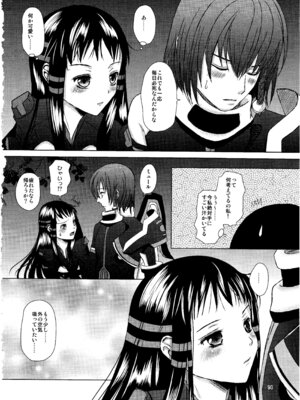 (C83) [イヌドリル。 (犬森サヤカ)] 恋愛小説家 (アルトネリコ 2)_13