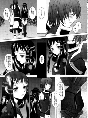 (C83) [イヌドリル。 (犬森サヤカ)] 恋愛小説家 (アルトネリコ 2)_14