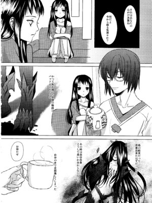 (C83) [イヌドリル。 (犬森サヤカ)] 恋愛小説家 (アルトネリコ 2)_15