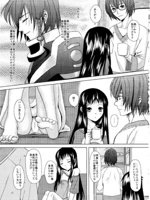 (C83) [イヌドリル。 (犬森サヤカ)] 恋愛小説家 (アルトネリコ 2)_16