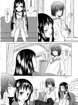 (C83) [イヌドリル。 (犬森サヤカ)] 恋愛小説家 (アルトネリコ 2)_17