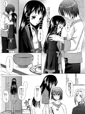 (C83) [イヌドリル。 (犬森サヤカ)] 恋愛小説家 (アルトネリコ 2)_23