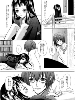 (C83) [イヌドリル。 (犬森サヤカ)] 恋愛小説家 (アルトネリコ 2)_24
