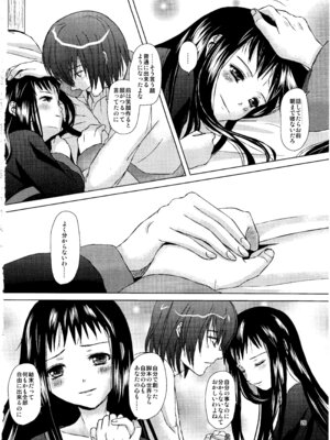 (C83) [イヌドリル。 (犬森サヤカ)] 恋愛小説家 (アルトネリコ 2)_25