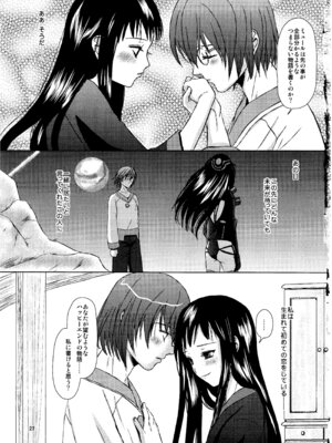 (C83) [イヌドリル。 (犬森サヤカ)] 恋愛小説家 (アルトネリコ 2)_26