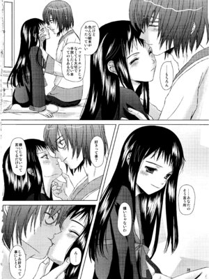 (C83) [イヌドリル。 (犬森サヤカ)] 恋愛小説家 (アルトネリコ 2)_27