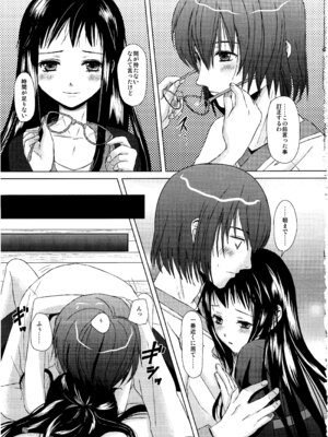 (C83) [イヌドリル。 (犬森サヤカ)] 恋愛小説家 (アルトネリコ 2)_28