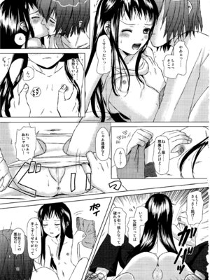 (C83) [イヌドリル。 (犬森サヤカ)] 恋愛小説家 (アルトネリコ 2)_30