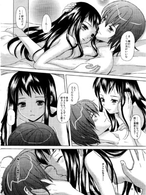 (C83) [イヌドリル。 (犬森サヤカ)] 恋愛小説家 (アルトネリコ 2)_31