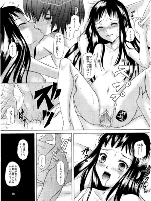 (C83) [イヌドリル。 (犬森サヤカ)] 恋愛小説家 (アルトネリコ 2)_34